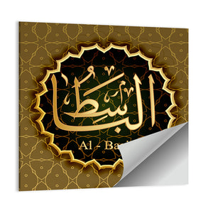 "Name of Allah al-Basit" Calligraphy Wall Art