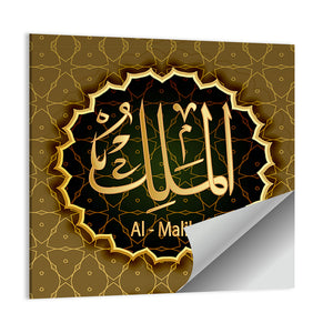 "Name Of Allah Al-Malik The King" Calligraphy Wall Art