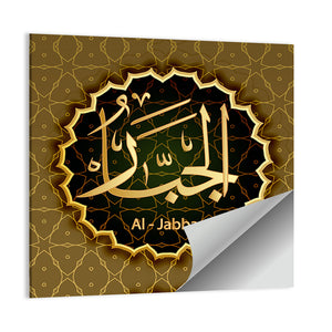 "Name Of Allah Al-Jabbar" Calligraphy Wall Art