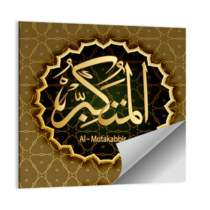 "Names Of Allah Al-Mutakabbir" Calligraphy Wall Art