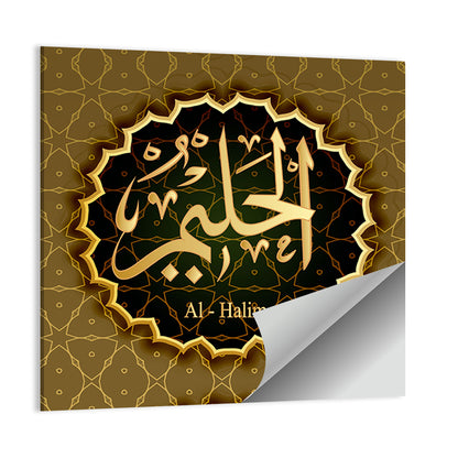 "Name Of Allah Al-Halim" Calligraphy Wall Art