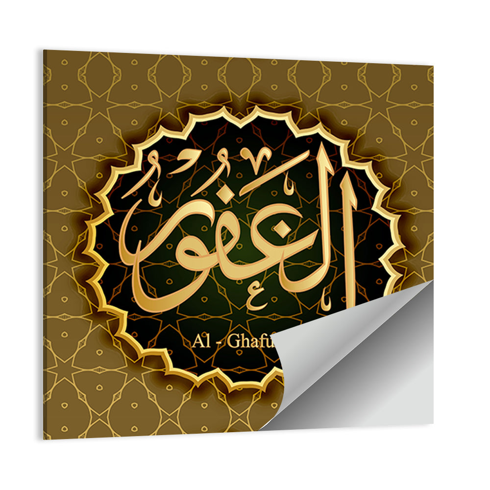 "Name of Allah al-ghafoor" Calligraphy Wall Art