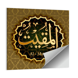 "Name Of Allah Al-Mukit" Calligraphy Wall Art