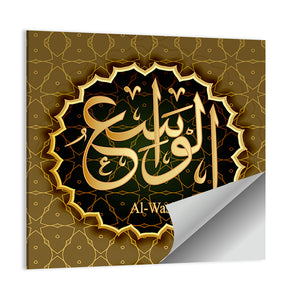 "Name of Allah al-Washi" Calligraphy Wall Art