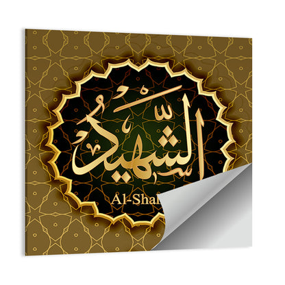 "Name of Allah Al-Shahid" Calligraphy Wall Art