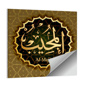 "Name of Allah al-Mujeeb" Calligraphy Wall Art