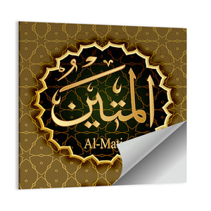 "Name of Allah al-Matin" Calligraphy Wall Art