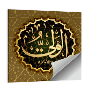 "Name of Allah al-Wali" Calligraphy Wall Art