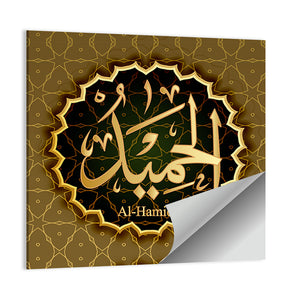 "Name of Allah al-Hamid" Calligraphy Wall Art