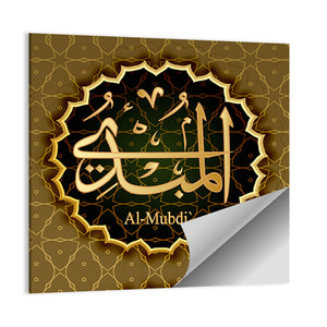 "Name of Allah al-Mubdi" Calligraphy Wall Art