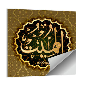 "Name of Allah al-Mumit" Calligraphy Wall Art