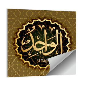 "Name of Allah al-Wajid" Calligraphy Wall Art