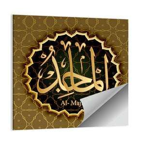 "Name of Allah al-Majid" Calligraphy Wall Art