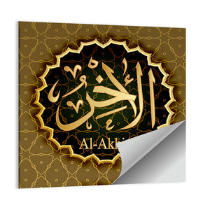 "Name of Allah al-Ahir" Calligraphy Wall Art