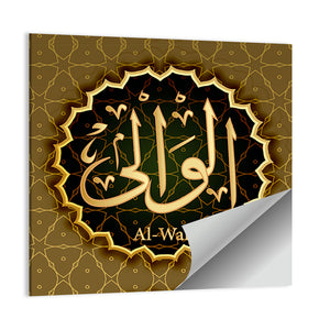 "Name of Allah al-Wali" Calligraphy Wall Art