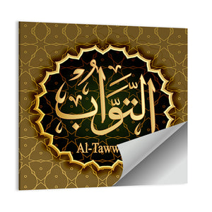 "Name of Allah At-Tawwab" Calligraphy Wall Art