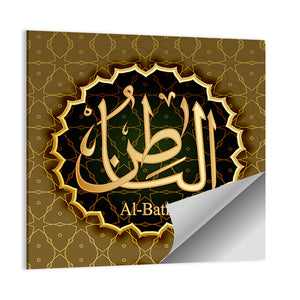 "Name of Allah al-Batyn" Calligraphy Wall Art