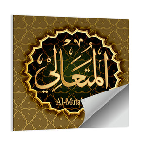 "Name of Allah al-Muta`ali" Calligraphy Wall Art