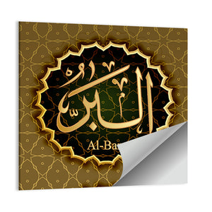 "Name of Allah al-barru" Calligraphy Wall Art