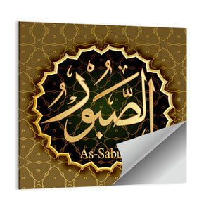 "Name of Allah Al-Sabur" Calligraphy Wall Art