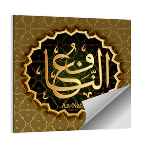 "Name of Allah An-NAFI" Calligraphy Wall Art