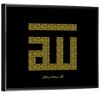 ALLAH Islamic Calligraphy Wall Art