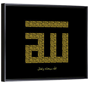 ALLAH Islamic Calligraphy Wall Art