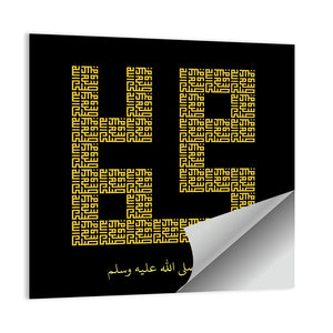 "Muhammad" Kufi Stye Calligraphy Wall Art