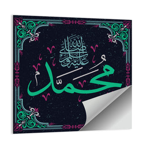 "Prophet Muhammad" Calligraphy Wall Art