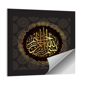 "In the name of God, the Gracious, the Merciful" Calligraphy Wall Art