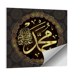 "Prophet Muhammad" Calligraphy Wall Art