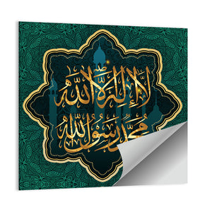 "There is no God But Allah" Calligraphy Wall Art