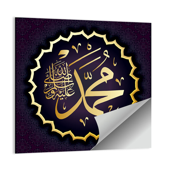 Islamic Calligraphy" Muhammad Wall Art as a poster print