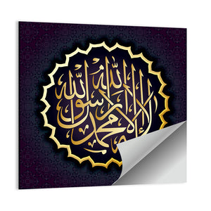 "La ilaha illallah muhammadur rasulullah" Calligraphy Wall Art