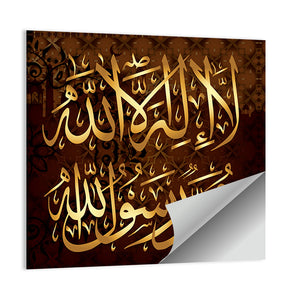 "La ilaha illallah muhammadur rasulullah" Calligraphy Wall Art