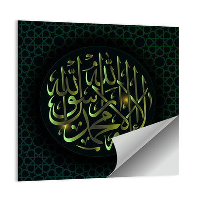 "There is no God worthy of worship except Allah" Calligraphy Wall Art