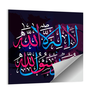 "La ilaha illallah muhammadur rasulullah" Calligraphy Wall Art