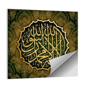 "Qalma Tayyaba" Calligraphy Wall Art