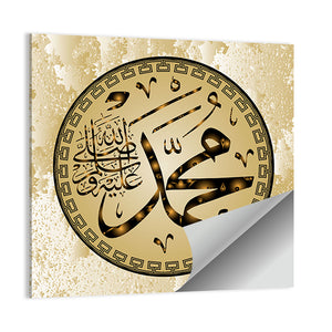 "Prophet Muhammad" Calligraphy Wall Art