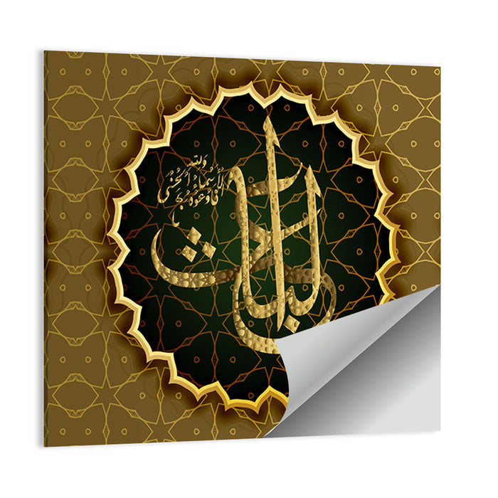 "Name of Allah al-Khabir" Calligraphy Wall Art as a poster print
