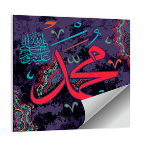 Islamic calligraphy Muhammad Wall Art