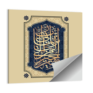 "Sura 28, Al-Qasas 24 Ayat" Calligraphy Wall Art