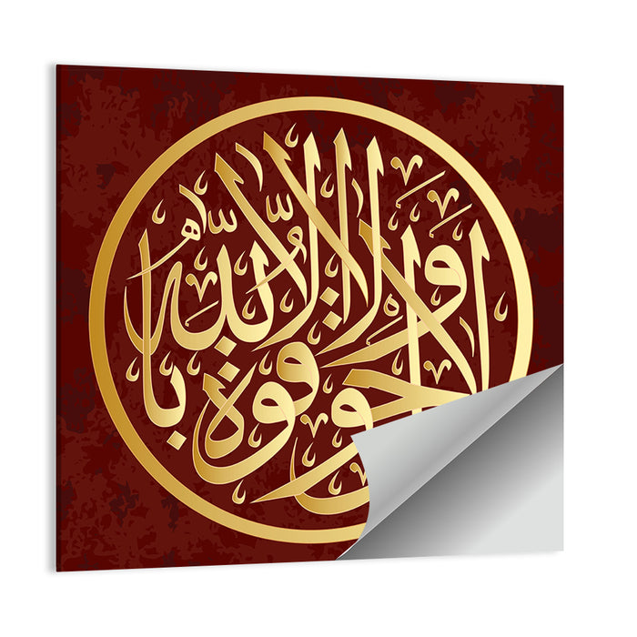 "La haual La kuta il BiLillahaha" Calligraphy Wall Art as a poster print