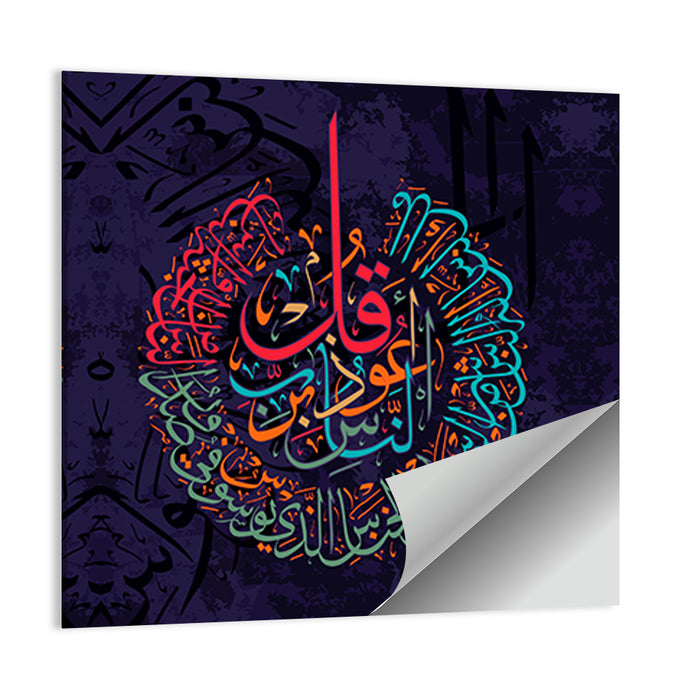 "Surah Al Naas 114" Calligraphy Wall Art as a poster print