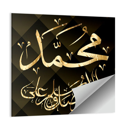 "Prophet Name Muhammad" Calligraphy Wall Art