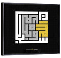Subhanallah Wabihamdihi Islamic Calligraphy Wall Art