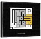 Subhanallah Wabihamdihi Islamic Calligraphy Wall Art