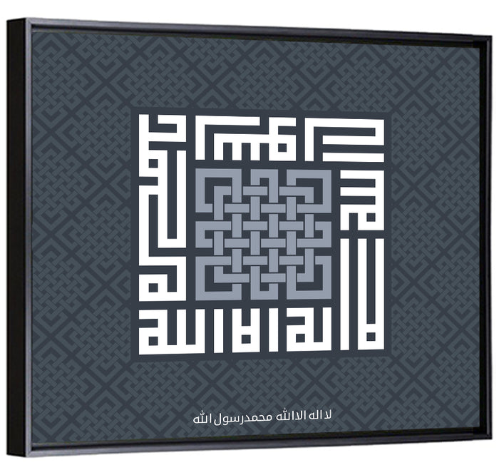 LA ILAHA ILLALLAH MUHAMMADUR RASULULLAH Islamic Calligraphy Wall Art as a framed canvas