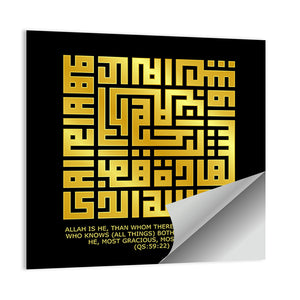 "Al-Quran Surah Alhasyr" Calligraphy Wall Art