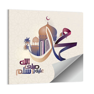 Islamic calligraphy O Allah, bless and greet Muhammad Wall Art